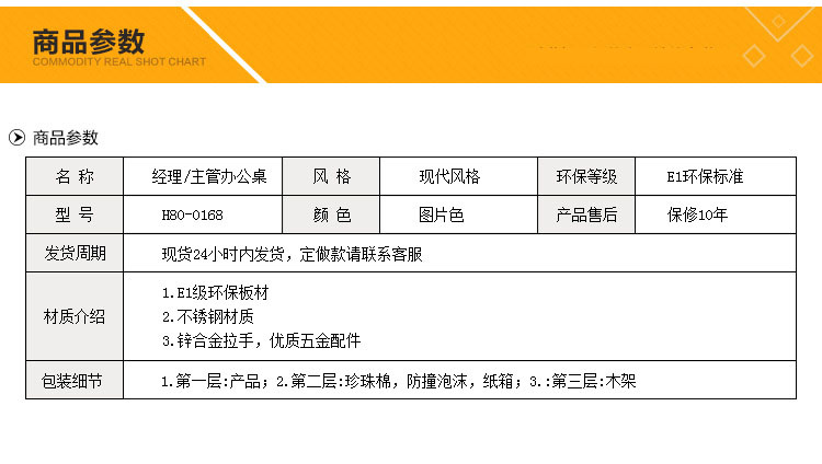 現(xiàn)代簡約辦公班臺 廣東辦公班臺批發(fā)H80-0168